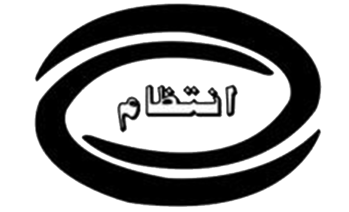 موسسه انتظام