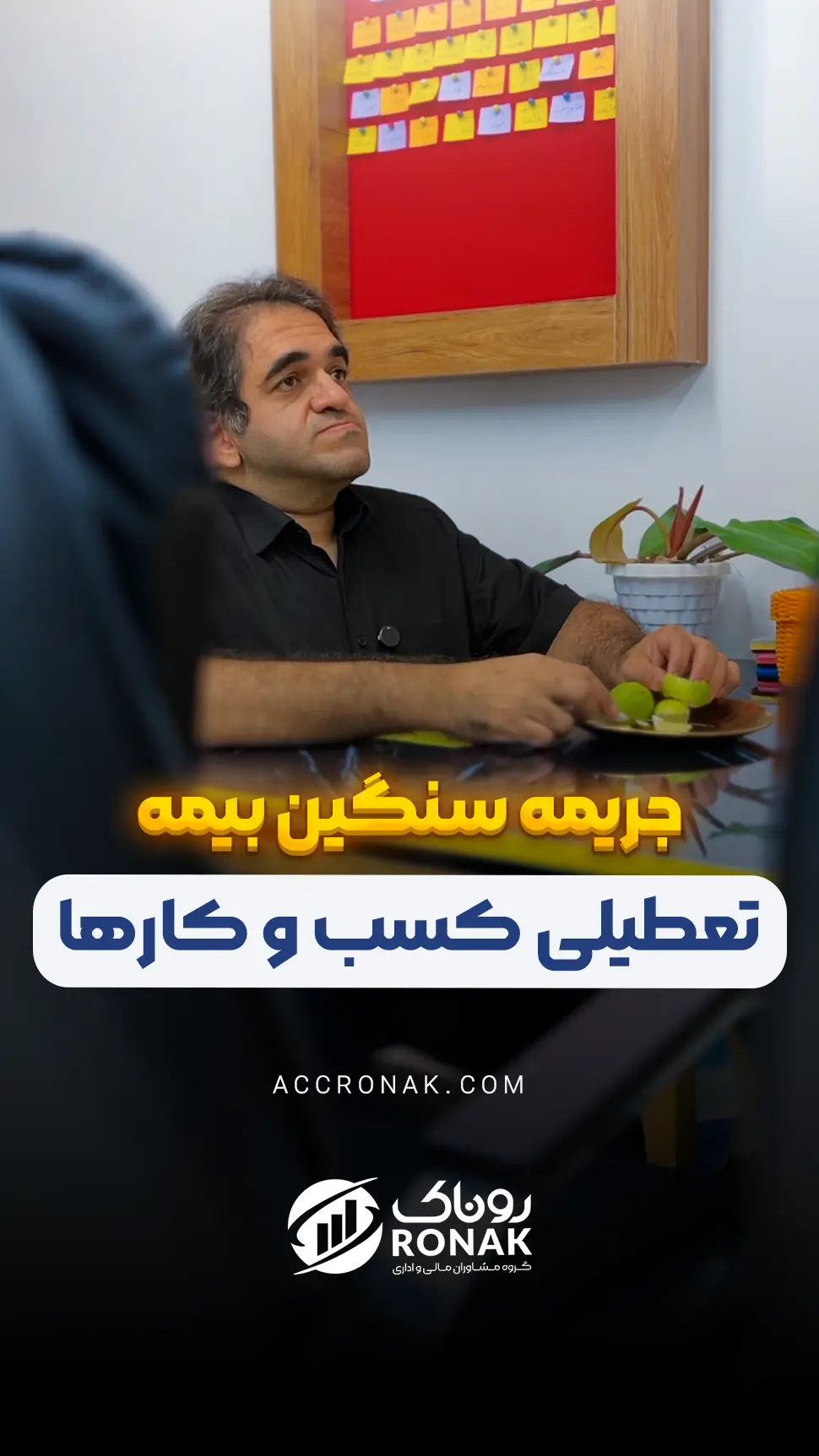 بیمه تامین اجتماعی پرسنل !!!نکات مهم!!