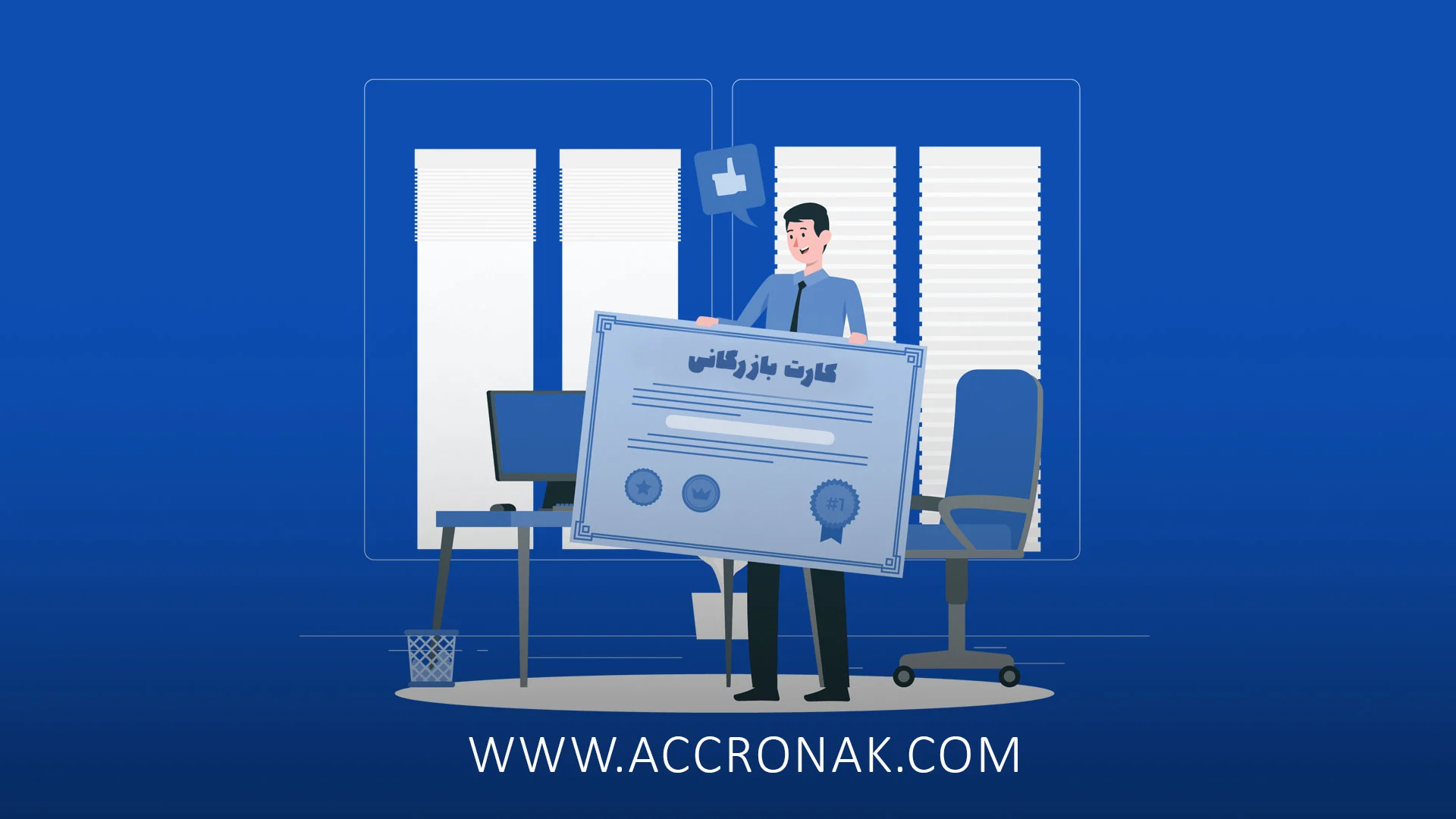 دریافت و اخذ کارت بازرگانی فوری 