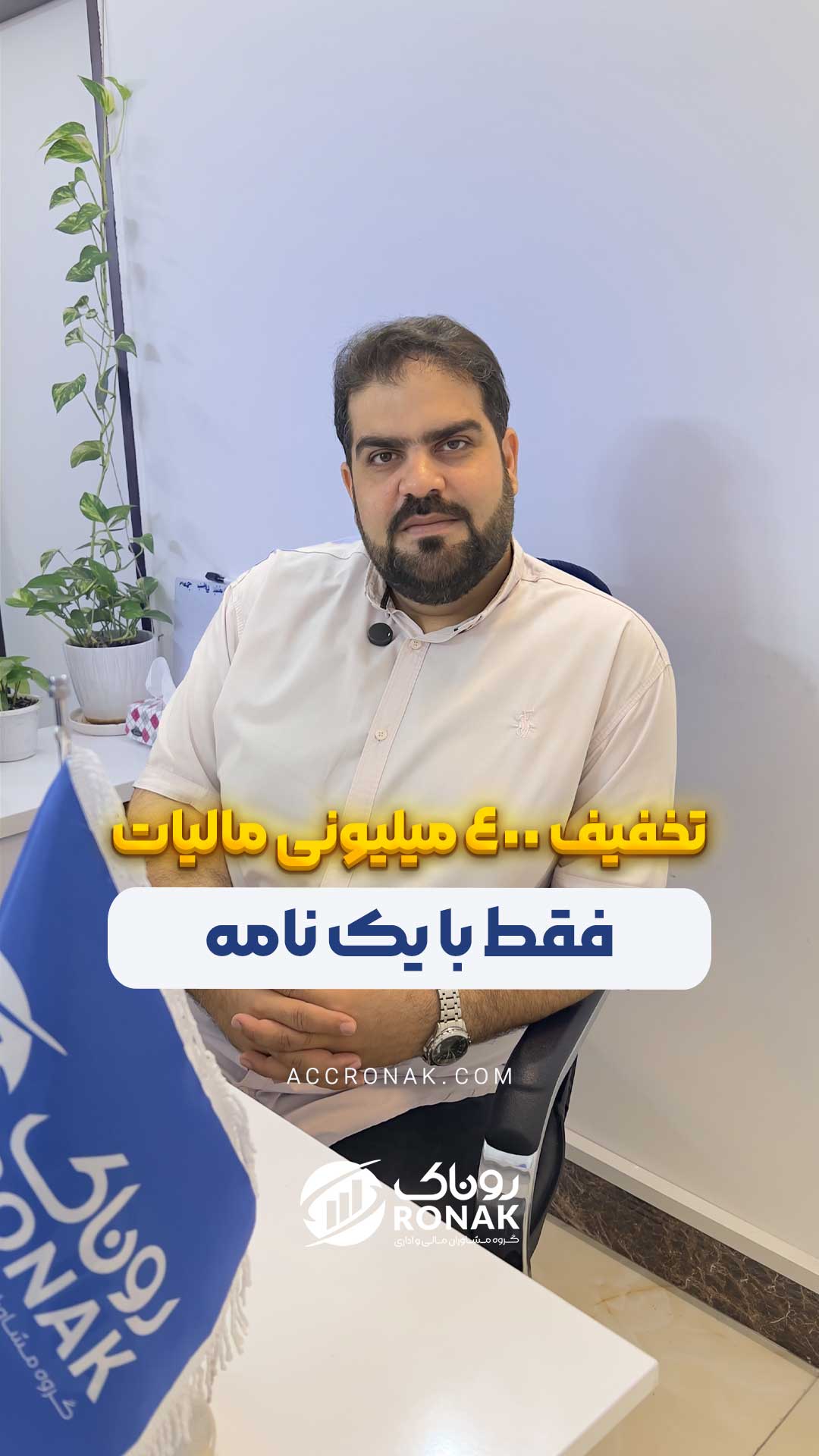 اصول نامه نگاری مالیاتی