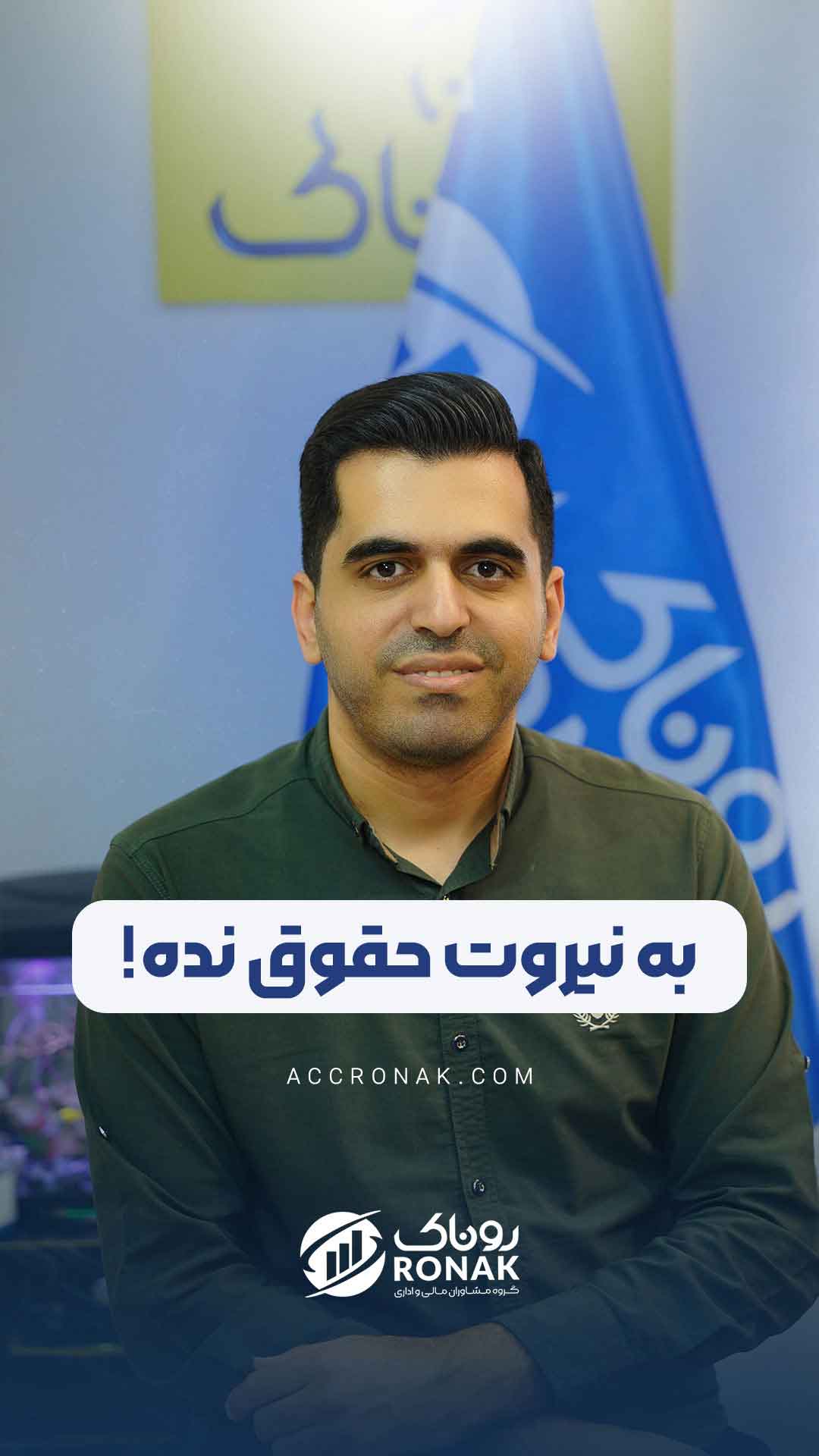 حقوق کارآموز