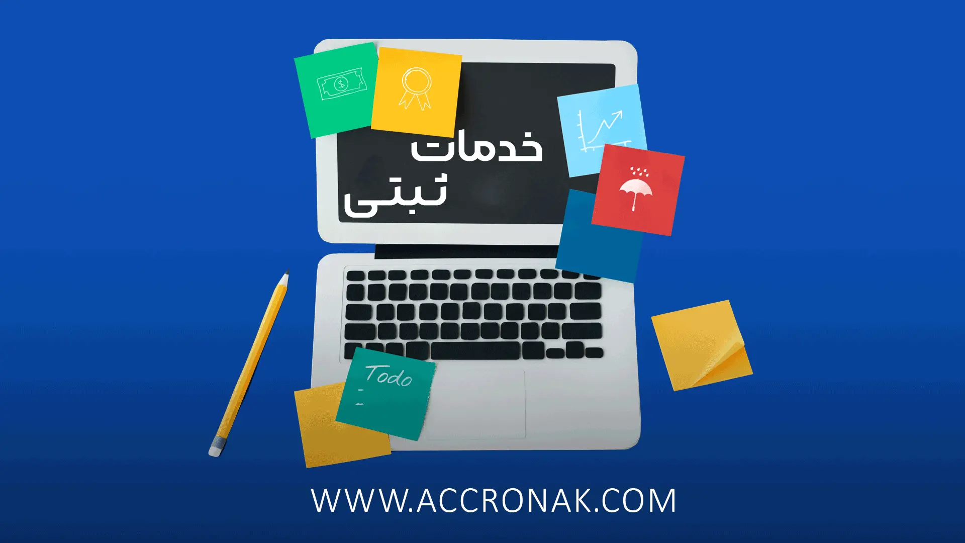 خدمات ثبتی در بابل