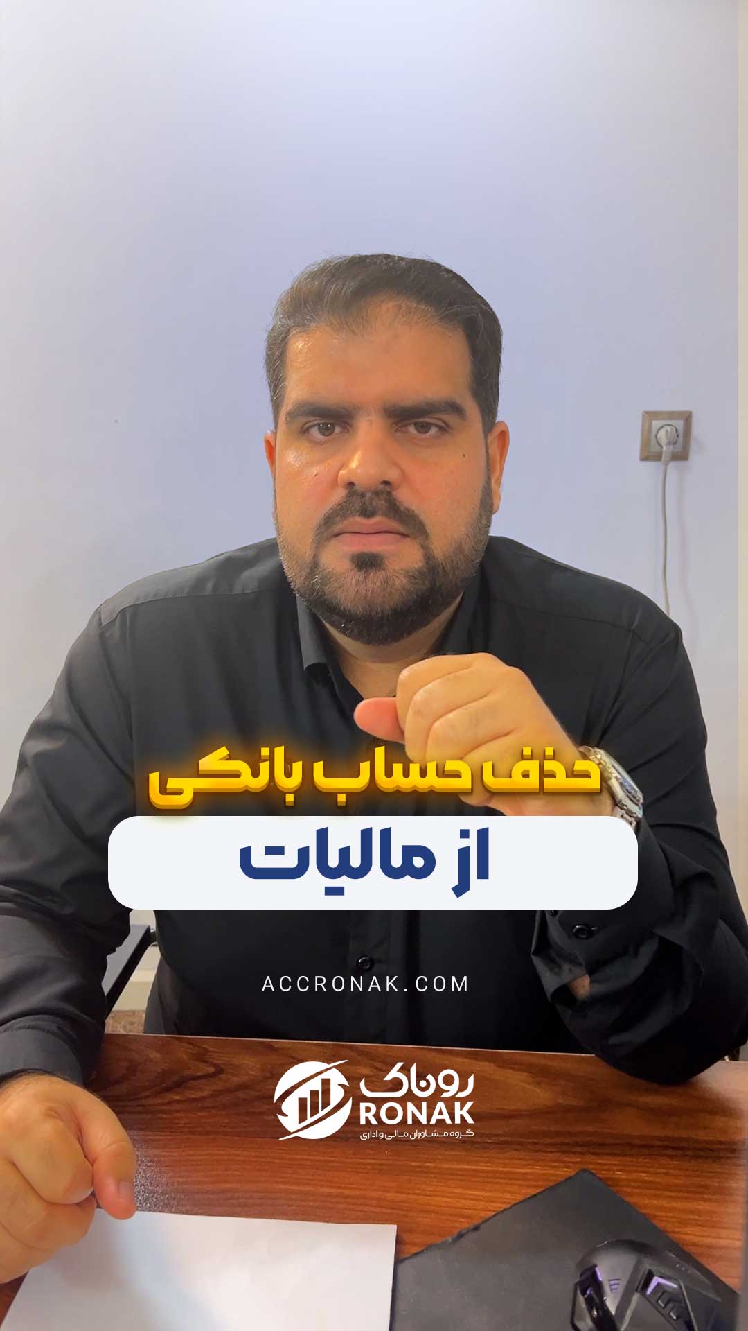 راه های کاهش مالیات