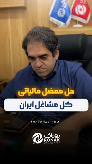 قرارداد مالیاتی | قرارداد آنلاین مالیاتی