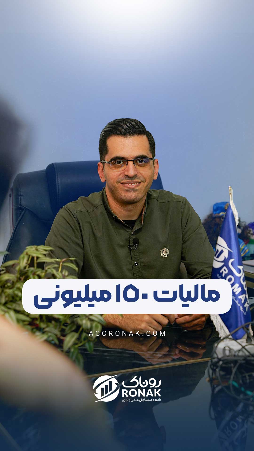 اعتراض به مالیات