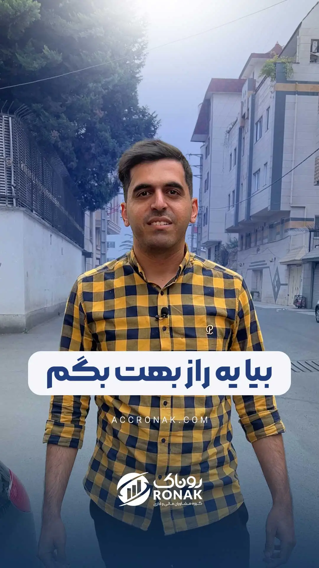 مالیات منطقی