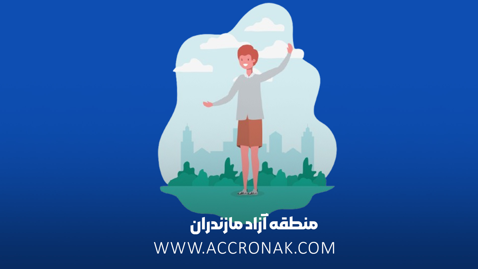 منطقه آزاد مازندران | MazandaranFreeZone