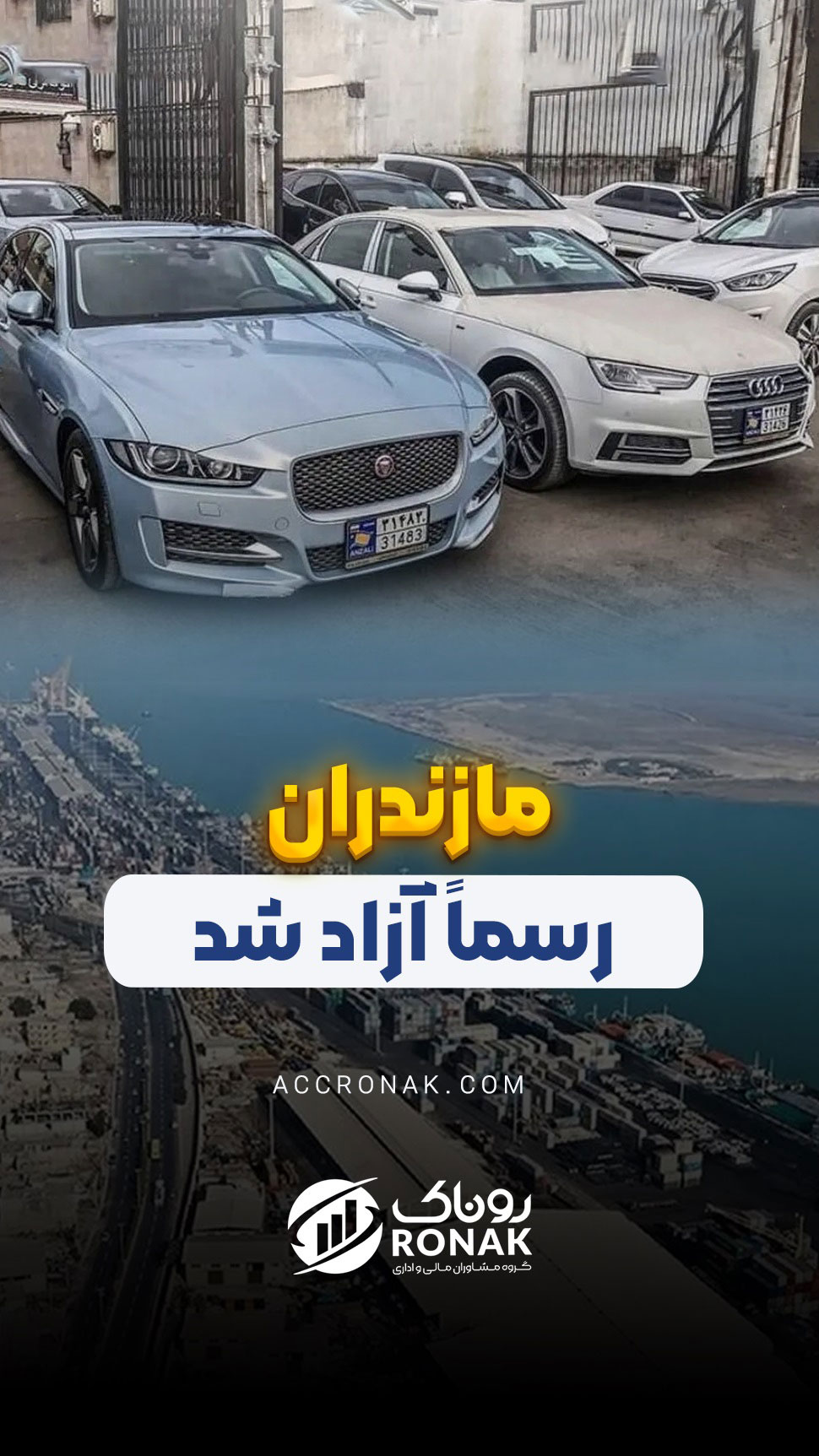 منطقه آزاد مازندران | MazandaranFreeZone