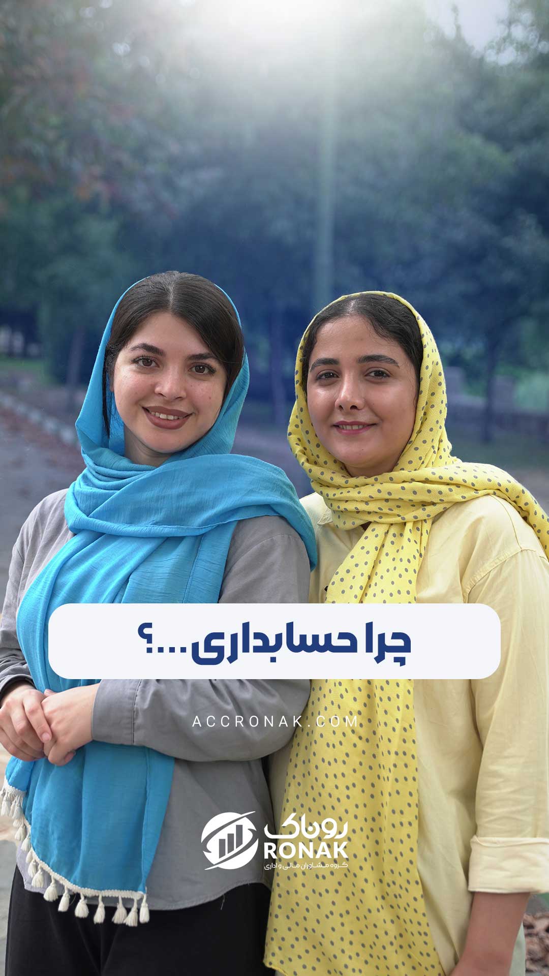 چرا ثبت شرکت به حسابداری کمک میکنه ؟